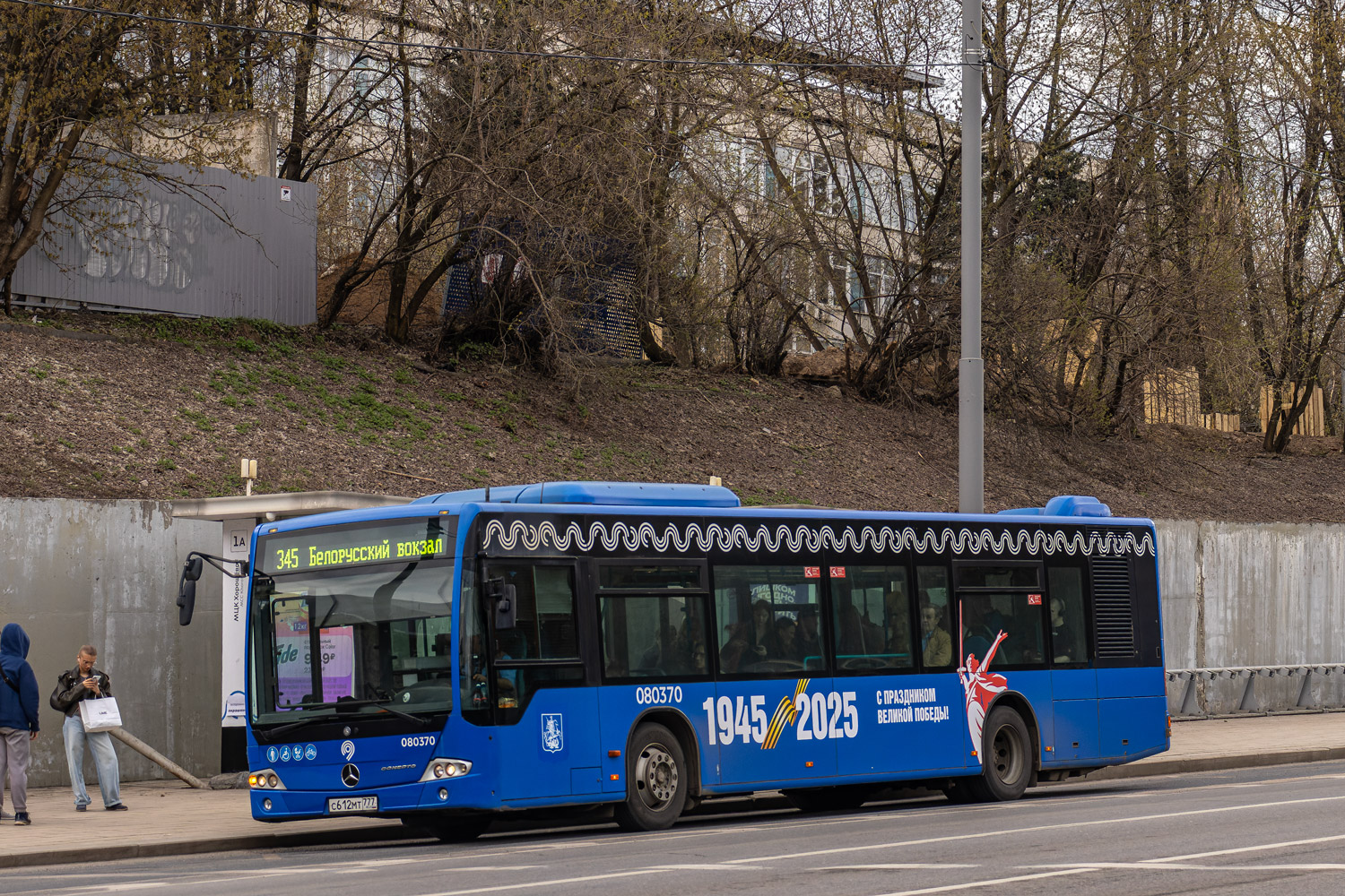 Москва, Mercedes-Benz Conecto II № 080370