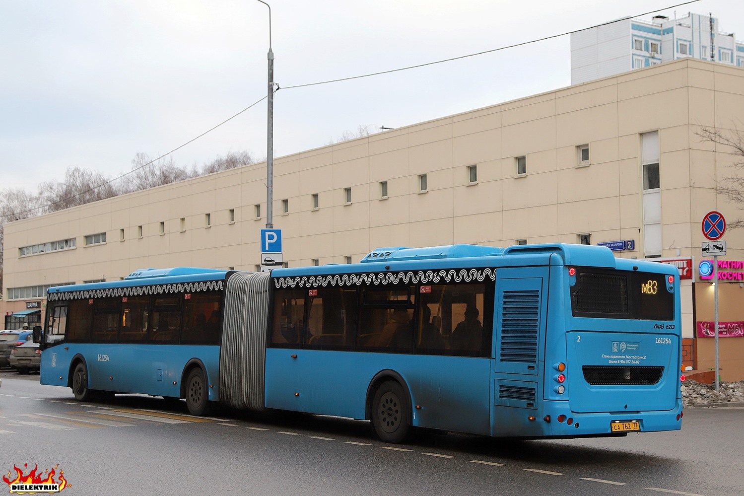 Москва, ЛиАЗ-6213.65 № 161254
