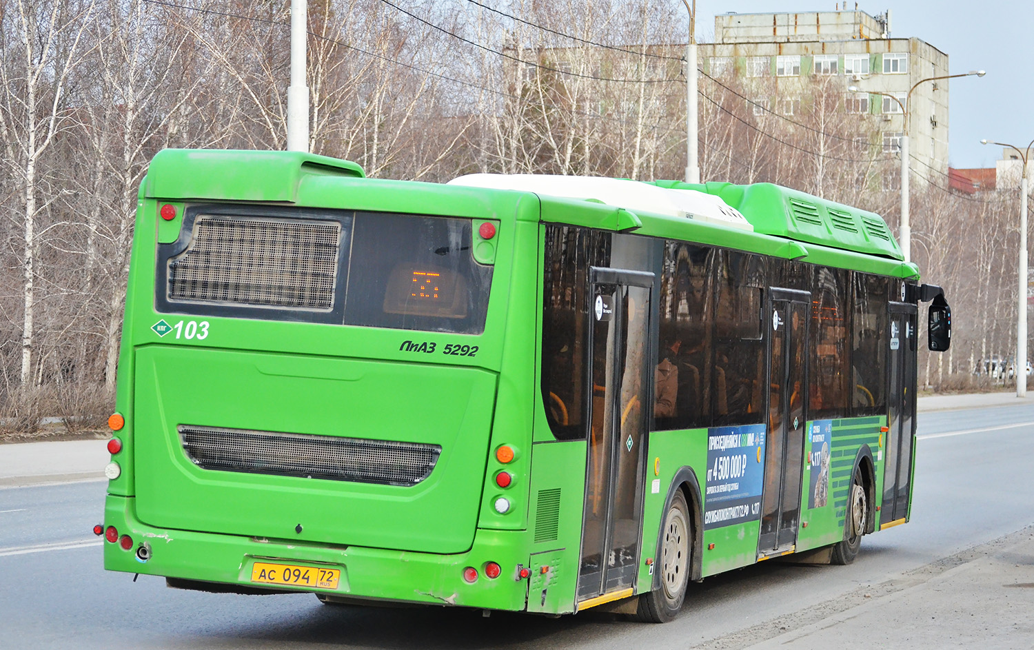 Тюменская область, ЛиАЗ-5292.67 (CNG) № 103