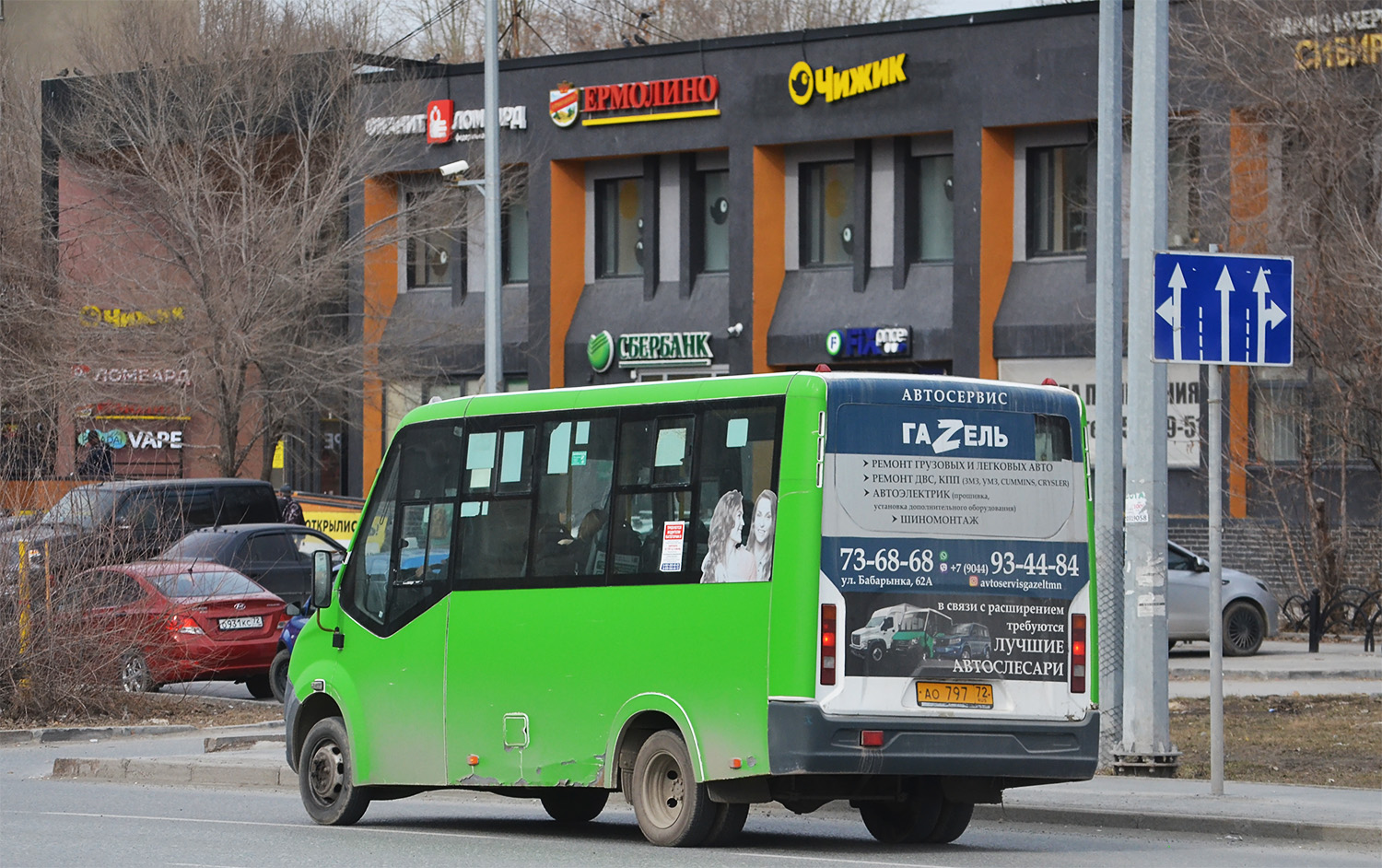 Тюменская область, ГАЗ-A64R45 Next № АО 797 72