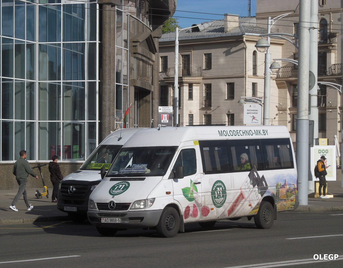 Минская область, (модель неизвестна) № АО 9868-5 Минская область, (модель неизвестна) № АО 9868-5