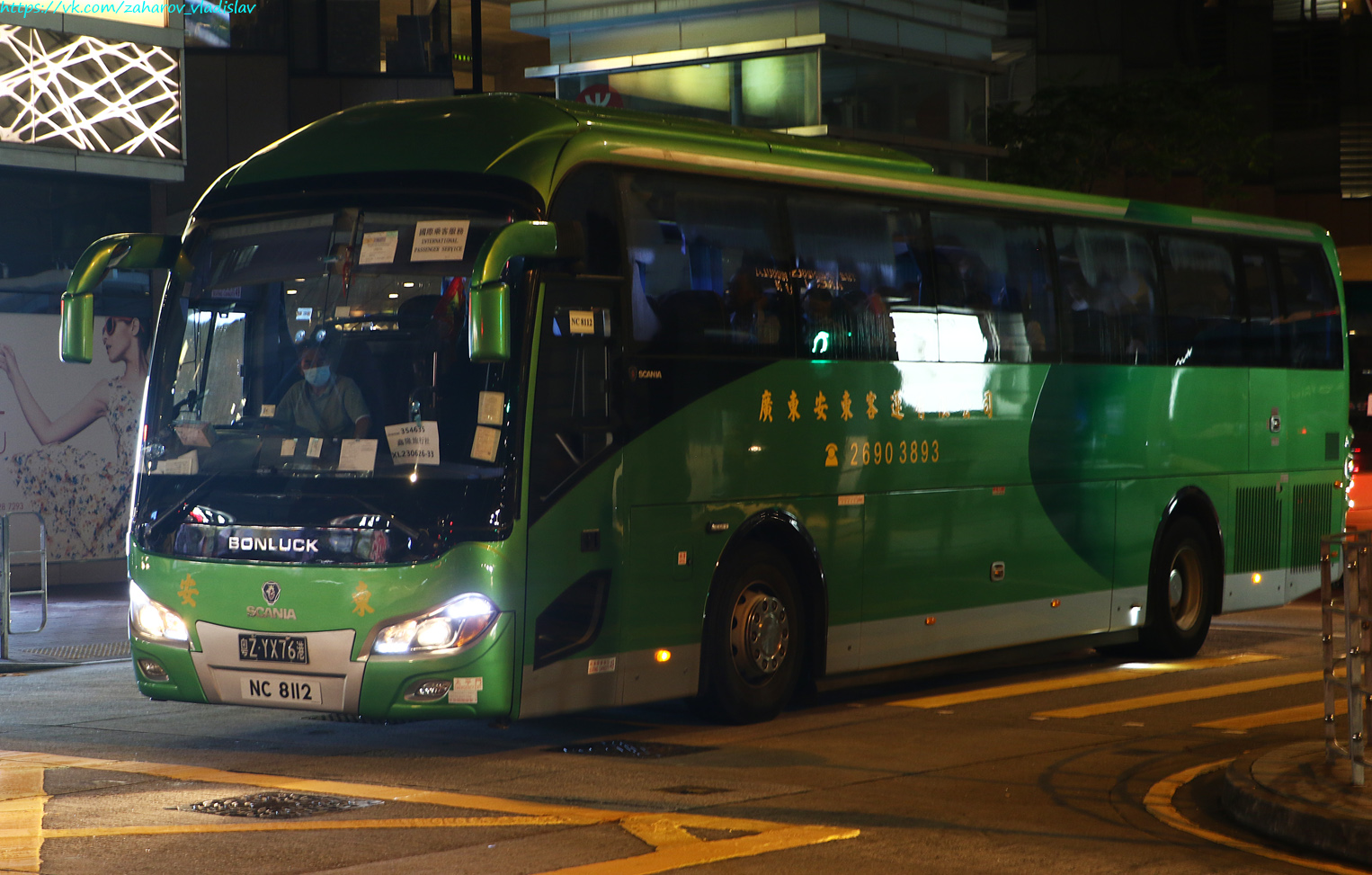 Гонконг, Bonluck JXK6119 № 粤Z YX76港