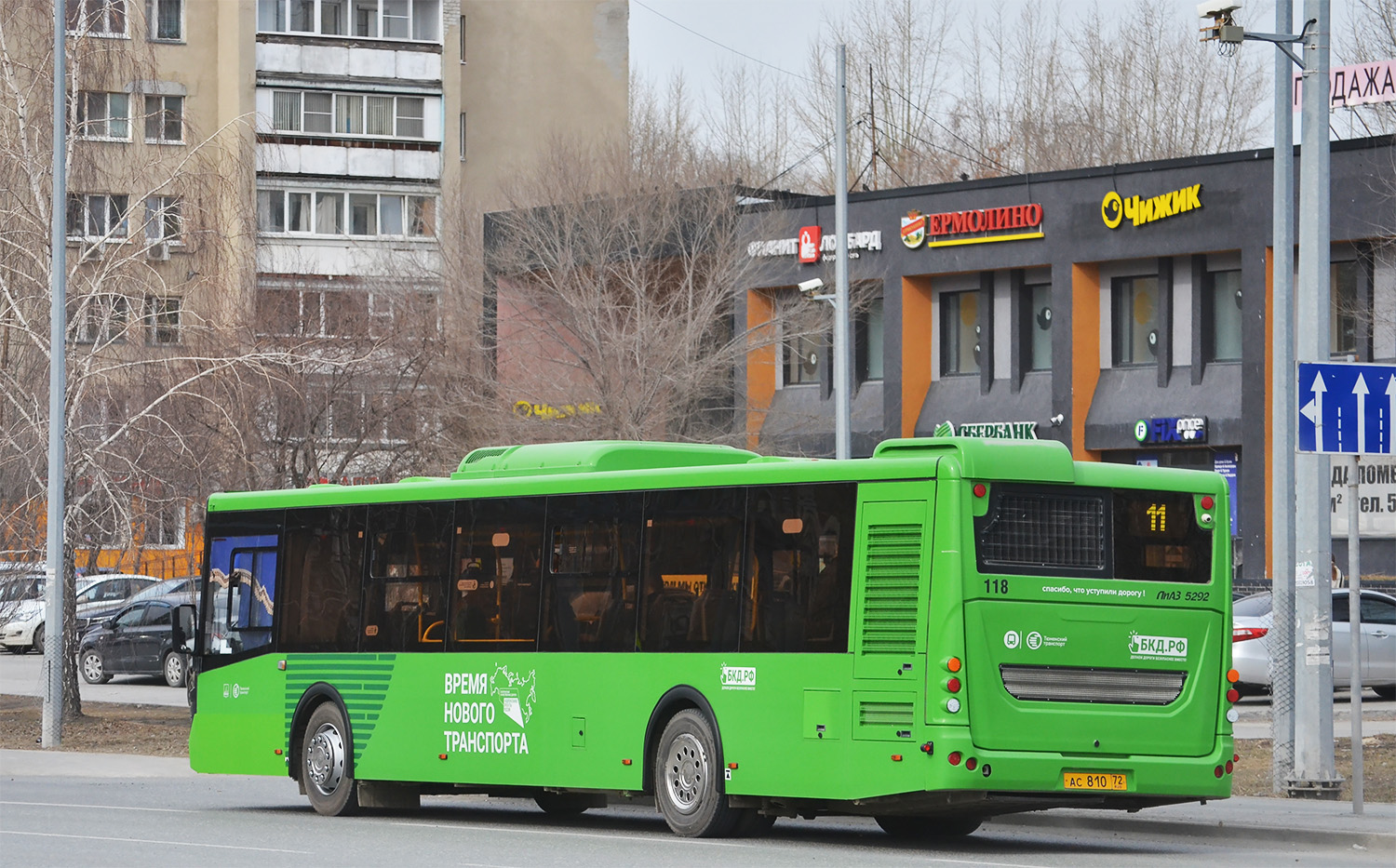 Obwód tiumeński, LiAZ-5292.65 Nr 118