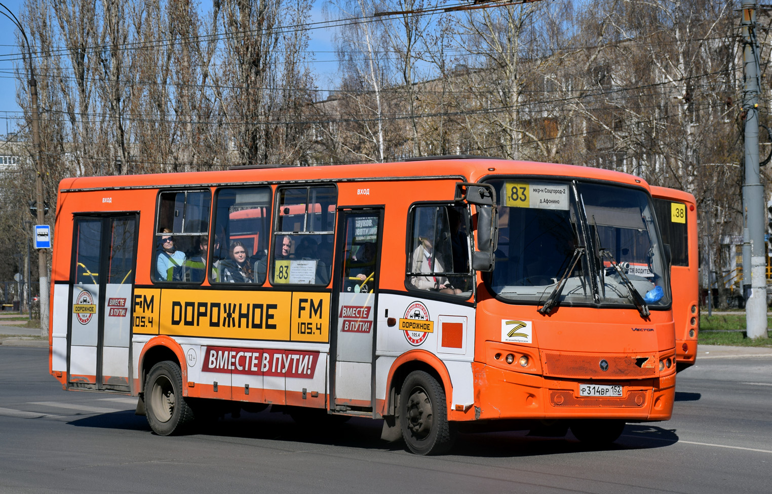Нижегородская область, ПАЗ-320414-05 "Вектор" № Р 314 ВР 152