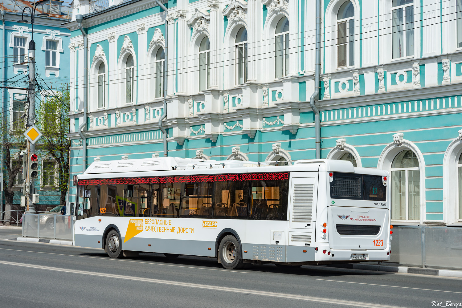 Рязанская область, ЛиАЗ-5292.67 (CNG) № 1233