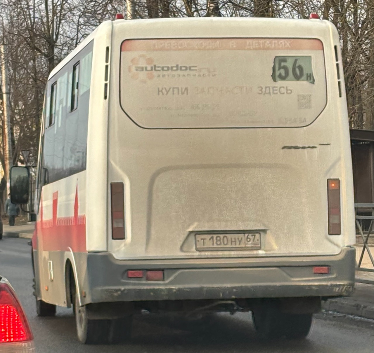 Смоленская область, ГАЗ-A64R42 Next № Т 180 НУ 67