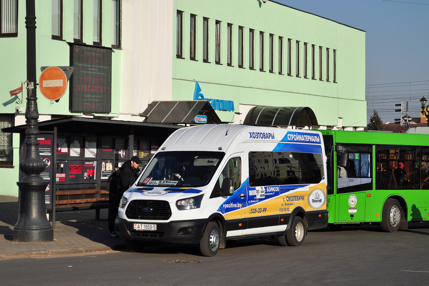 Минская область, Ford Transit FBD [RUS] (X2F.ESG.) № АТ 1659-5