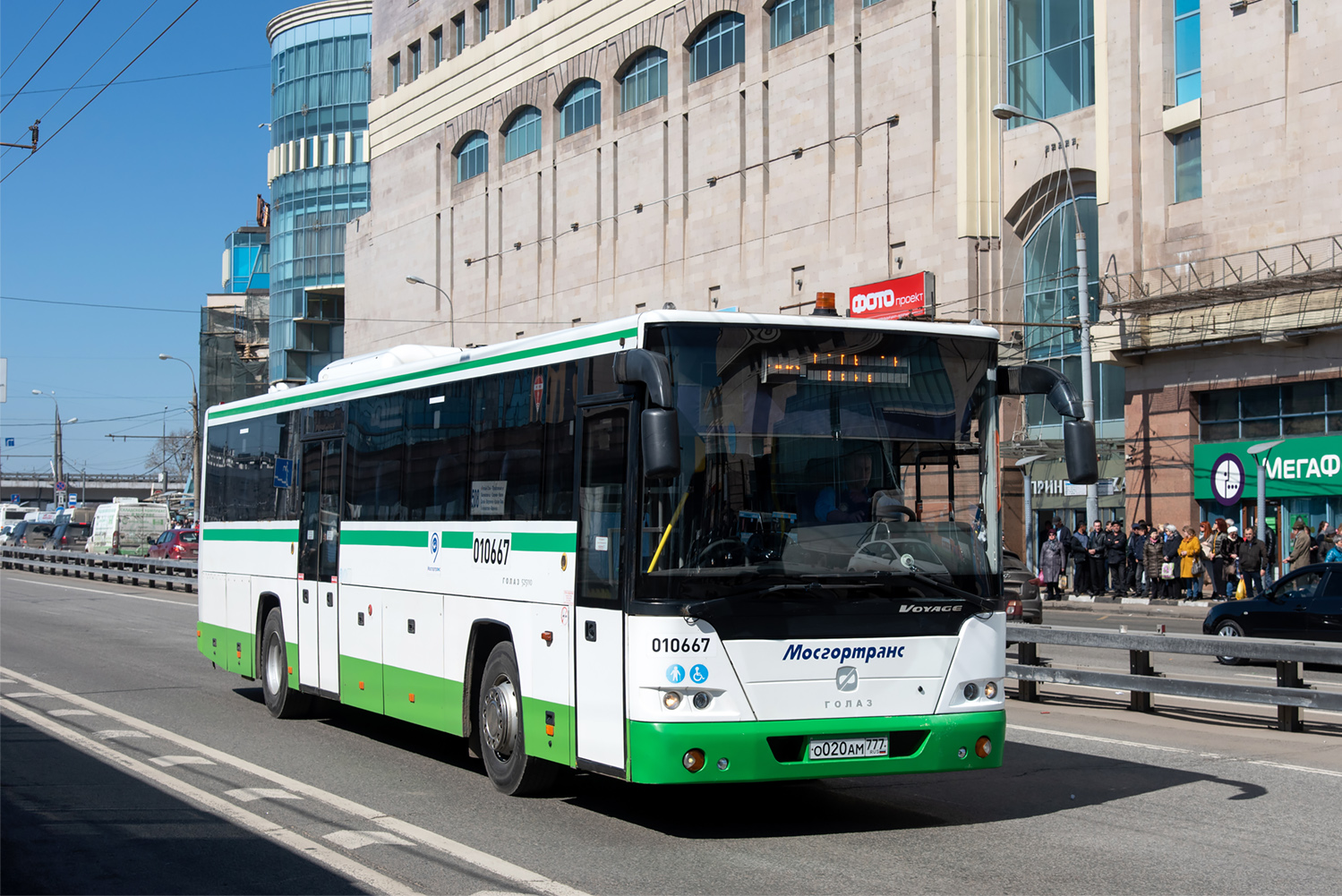 Москва, ГолАЗ-525110-11 "Вояж" № 010667