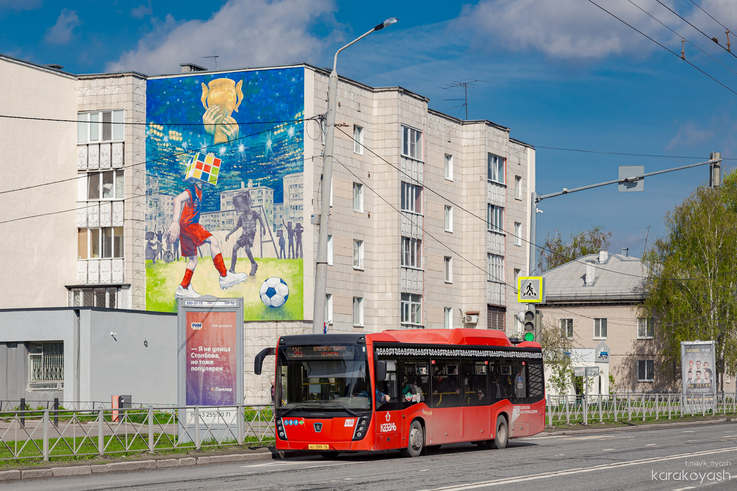 Tatárföld, NefAZ-5299-40-57 (CNG) sz.: 640