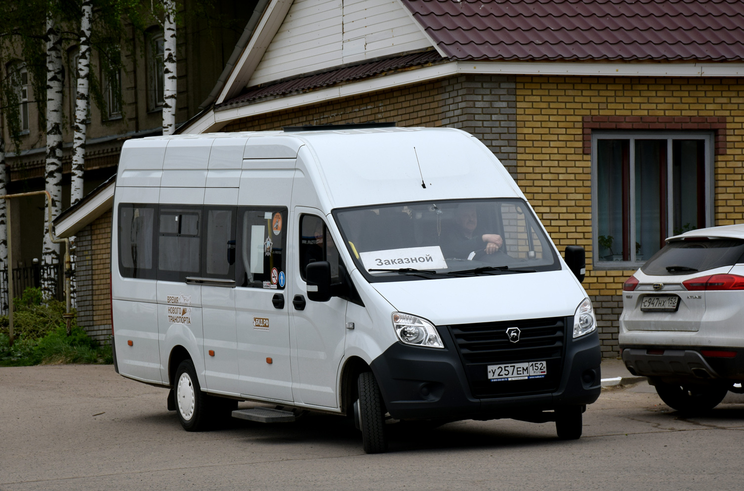 Нижегородская область, ГАЗ-A65R52 Next № У 257 ЕМ 152
