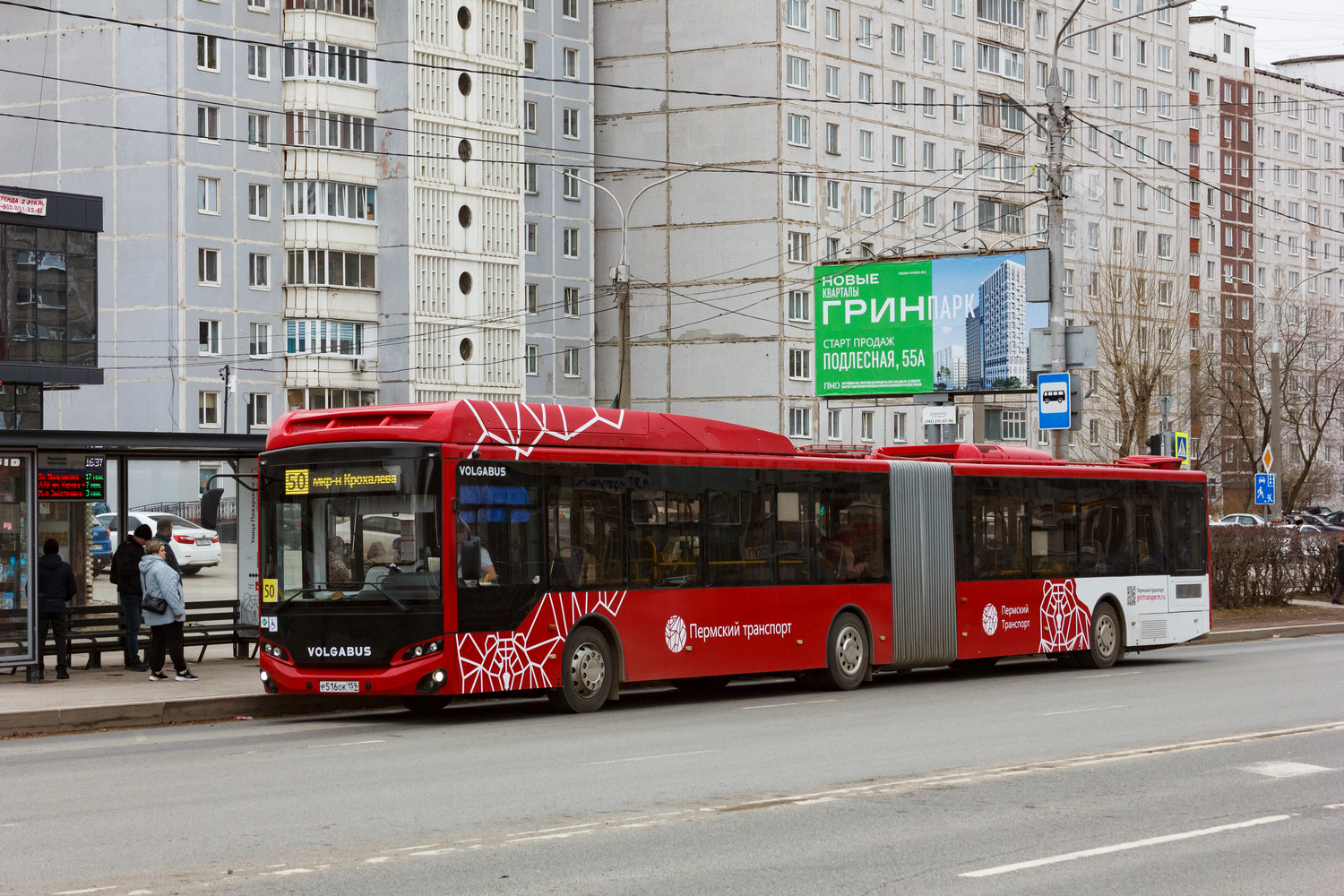 Пермский край, Volgabus-6271.G2 № Р 516 ОК 159