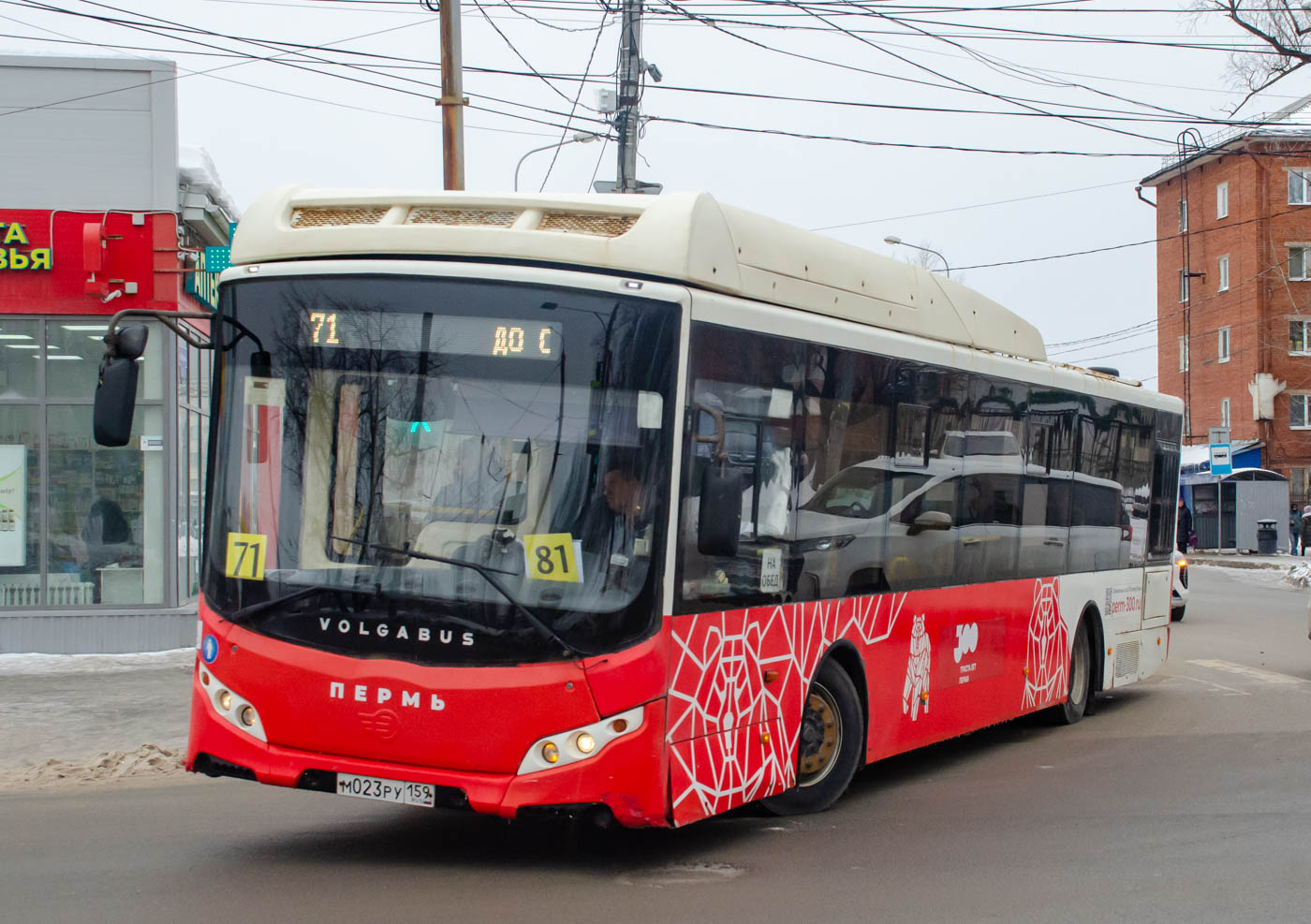 Пермский край, Volgabus-5270.G2 (CNG) № М 023 РУ 159