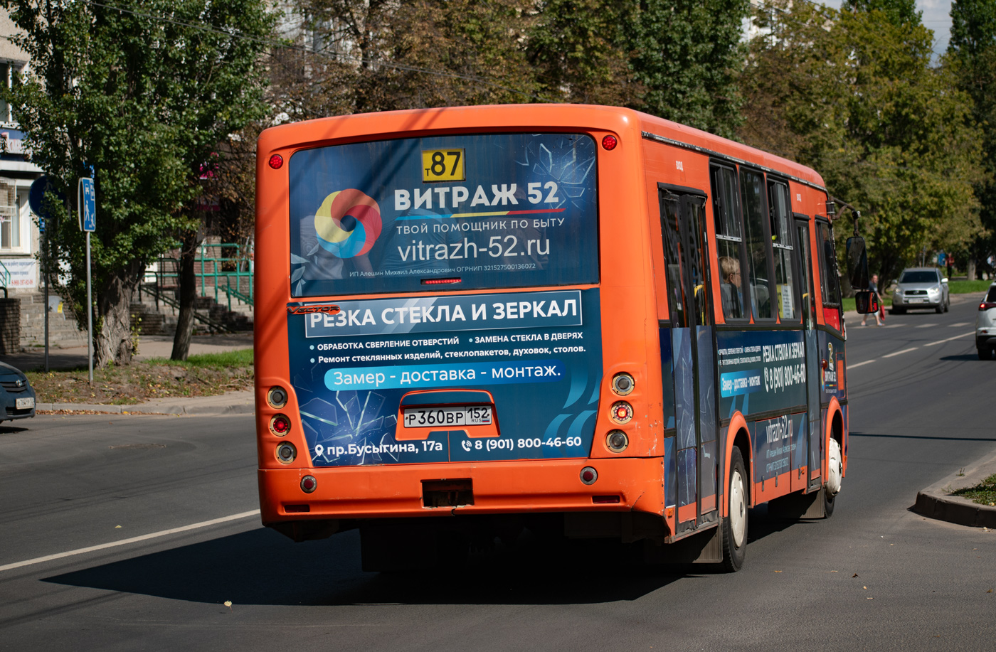 Нижегородская область, ПАЗ-320414-05 "Вектор" № Р 360 ВР 152