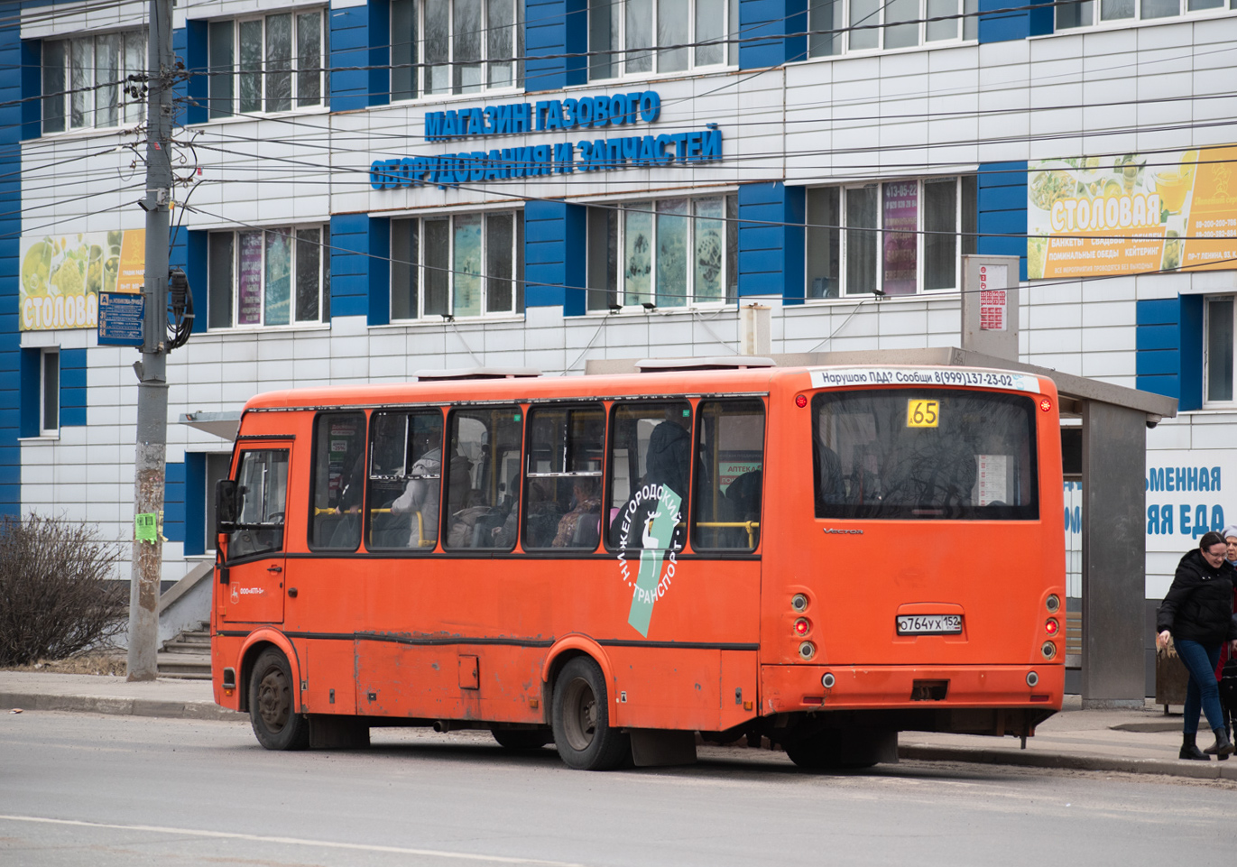 Нижегородская область, ПАЗ-320414-05 "Вектор" № О 764 УХ 152