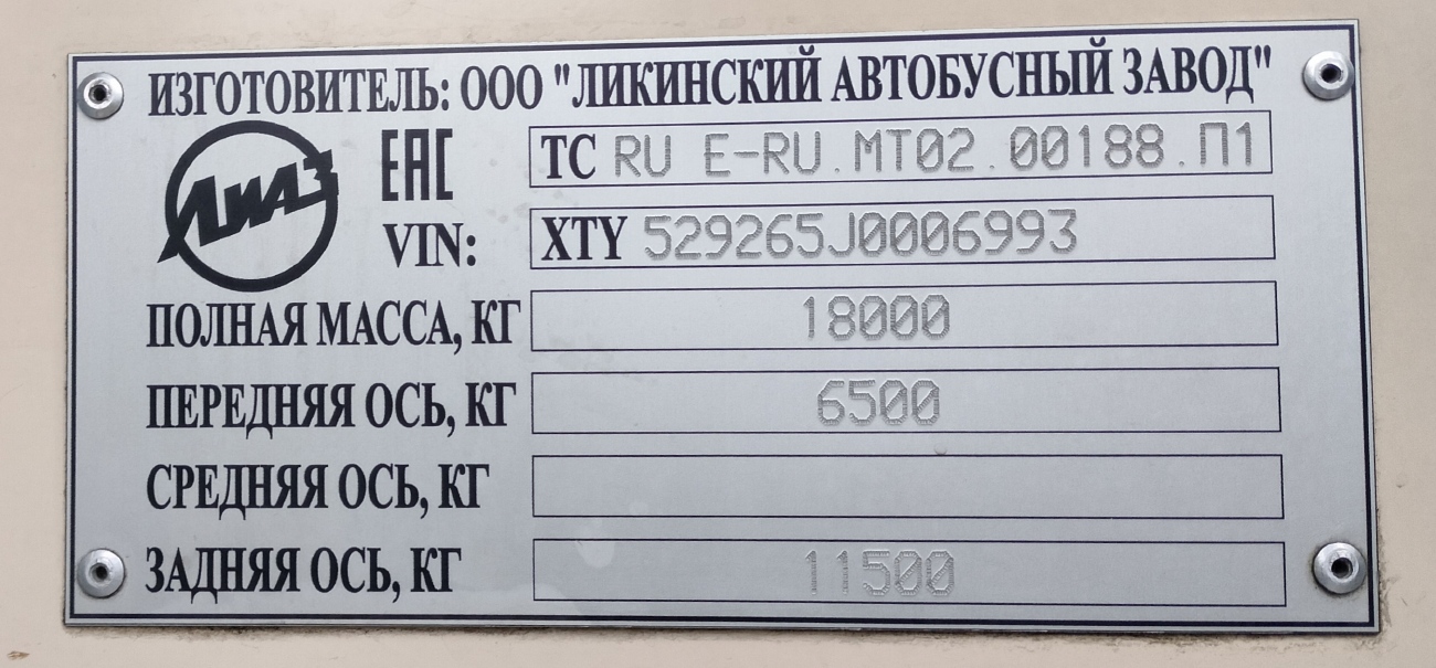 Москва, ЛиАЗ-5292.65 № 031992