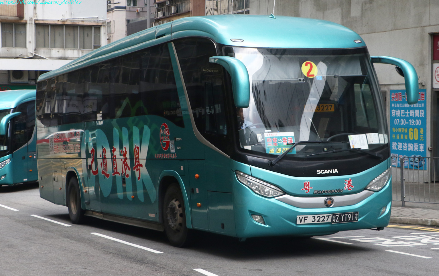 Гонконг, Marcopolo Audace 1050 № 粤Z YT91港