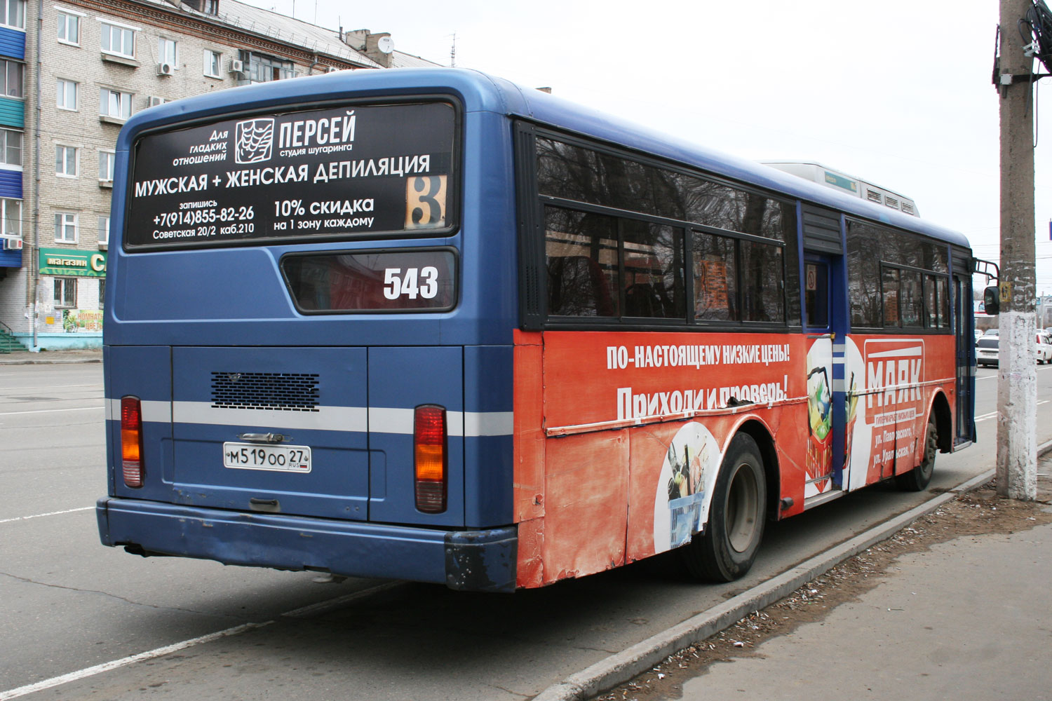 Хабаровский край, Hyundai AeroCity 540 № 543
