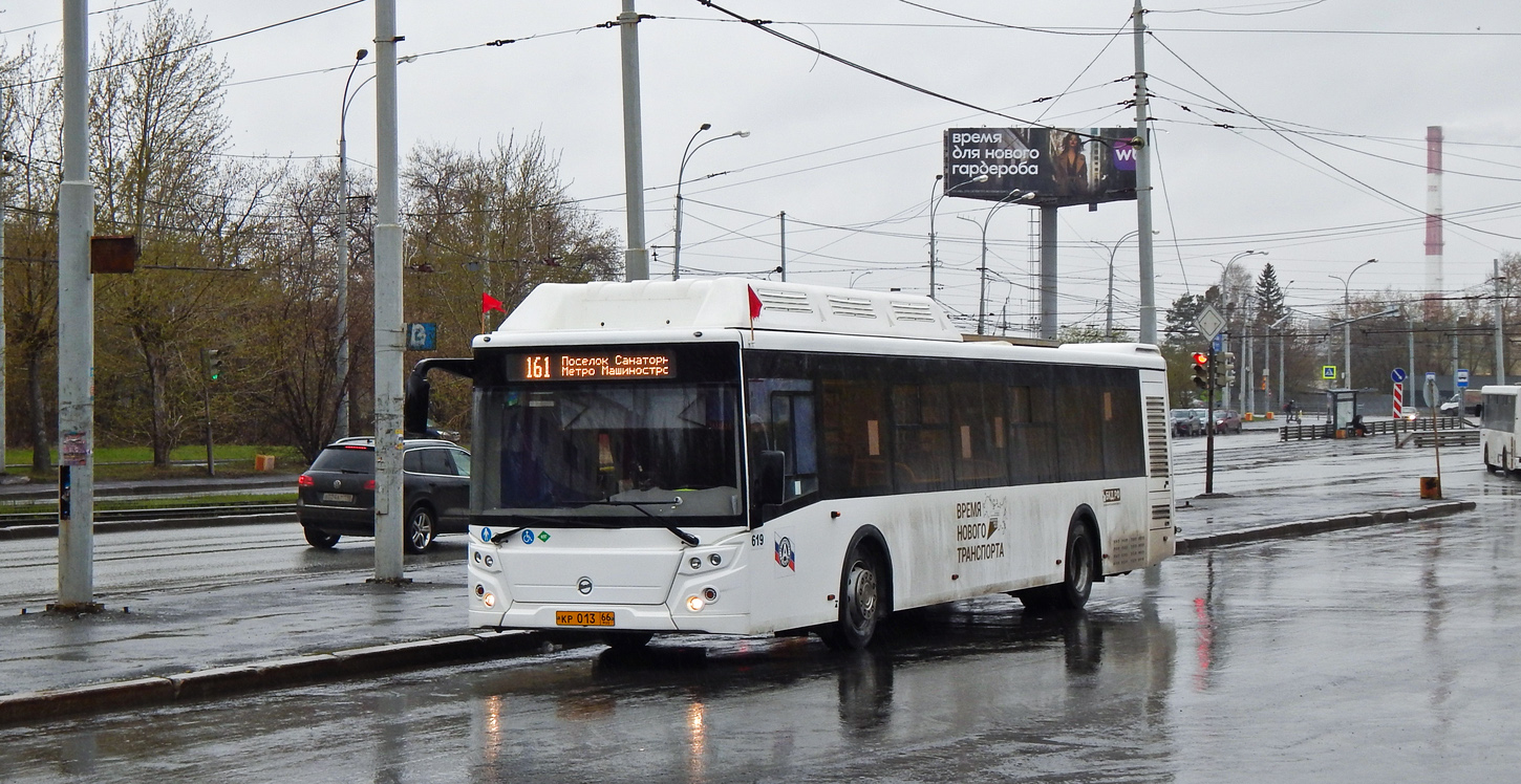 Свердловская область, ЛиАЗ-5292.67 (CNG) № 619