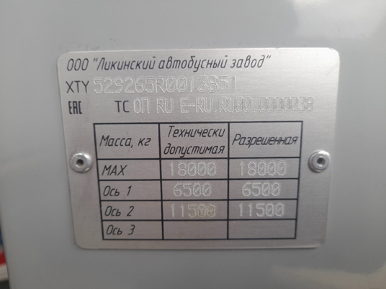 Ярославская область, ЛиАЗ-5292.65 № 26005 Ярославская область, ЛиАЗ-5292.65 № 26005