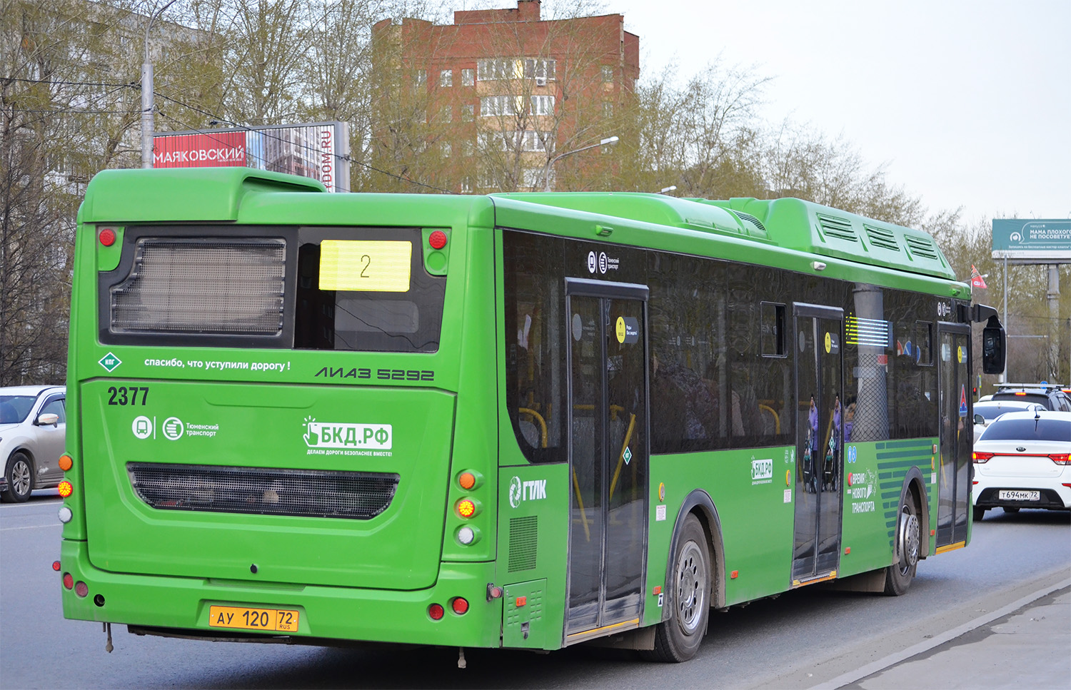 Тюменская область, ЛиАЗ-5292.67 (CNG) № 2377