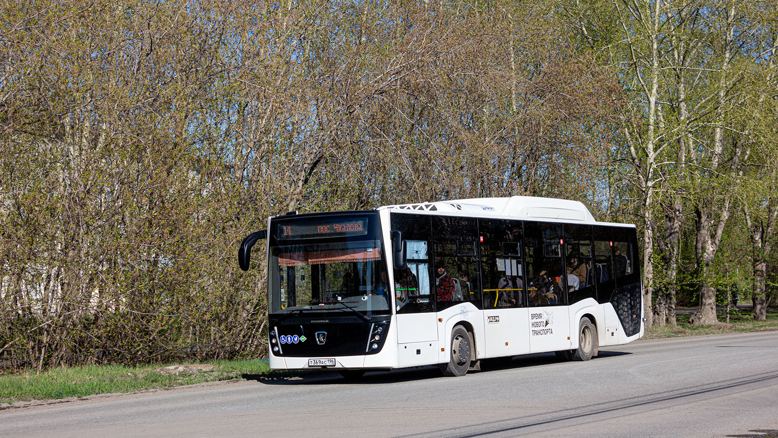 Свердловская область, НефАЗ-5299-30-57 № Т 369 АС 196