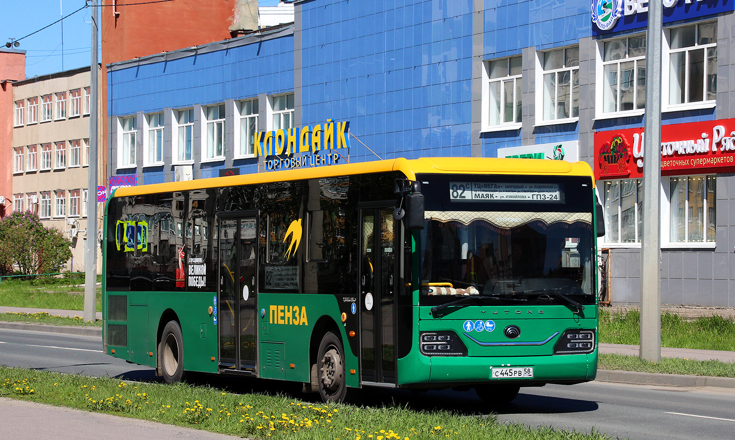 Penza region, Yutong ZK6116HG č. С 445 РВ 58