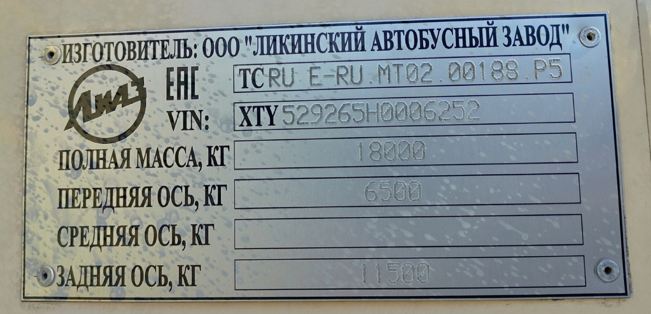 Москва, ЛиАЗ-5292.65 № 031682