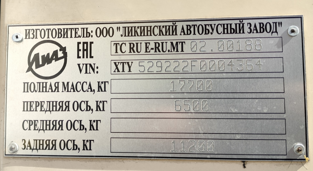 Москва, ЛиАЗ-5292.22 (2-2-2) № 031668