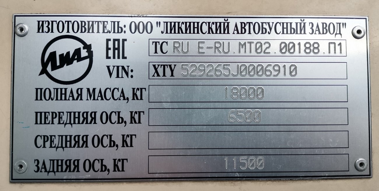 Москва, ЛиАЗ-5292.65 № 031699 Москва, ЛиАЗ-5292.65 № 031699