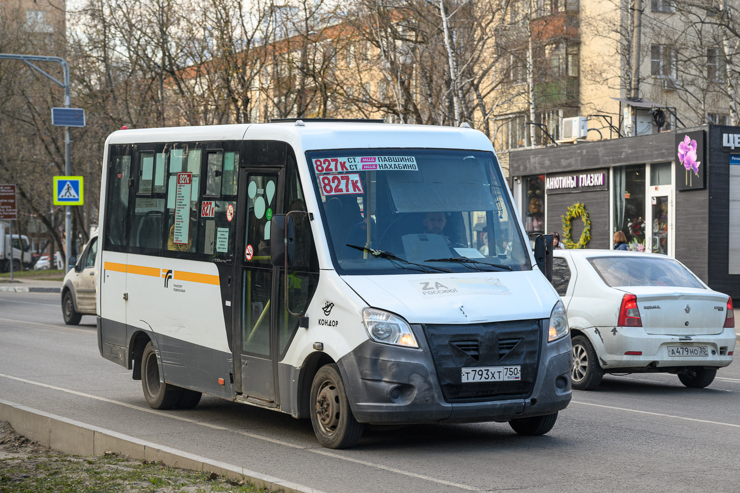 Московская область, ГАЗ-A64R42 Next № Т 793 ХТ 750