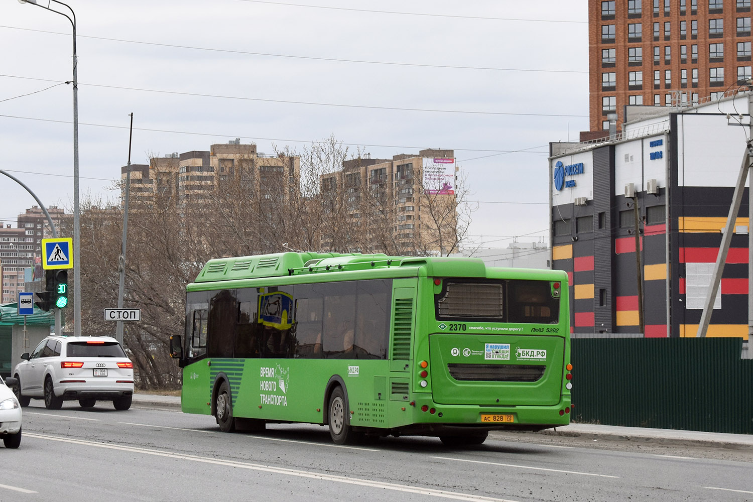 Тюменская область, ЛиАЗ-5292.67 (CNG) № 2370