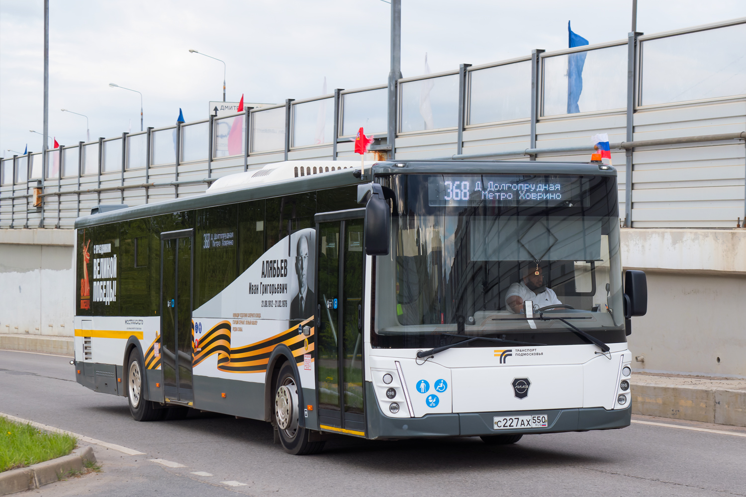 Московская область, ЛиАЗ-5292.65-03 № 092028