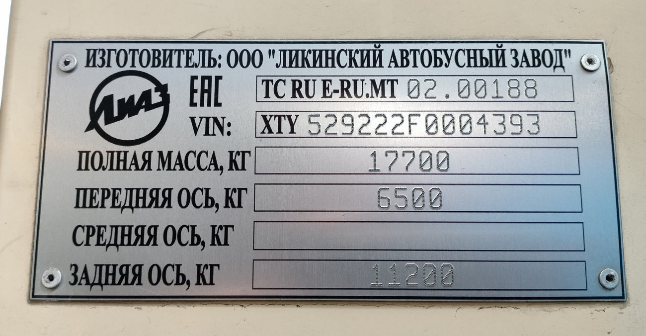 Москва, ЛиАЗ-5292.22 (2-2-2) № 031661