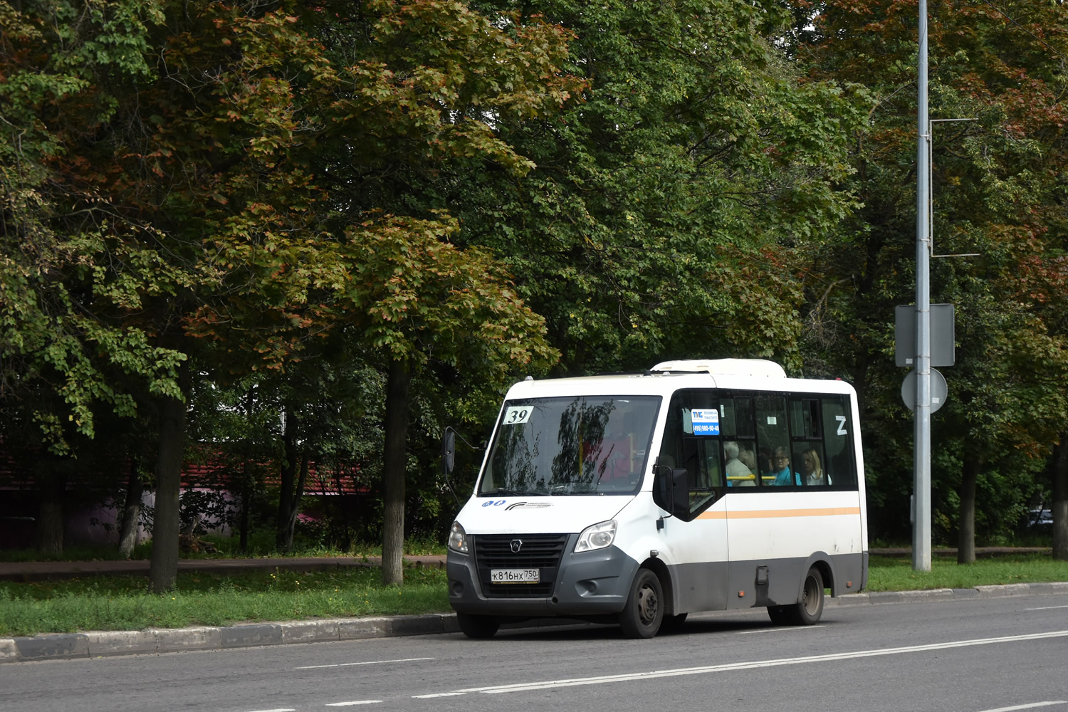 Московская область, ГАЗ-A64R42 Next № 041816