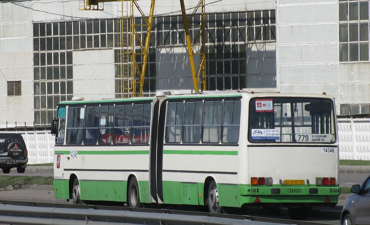 Москва, Ikarus 280.33M № 14346