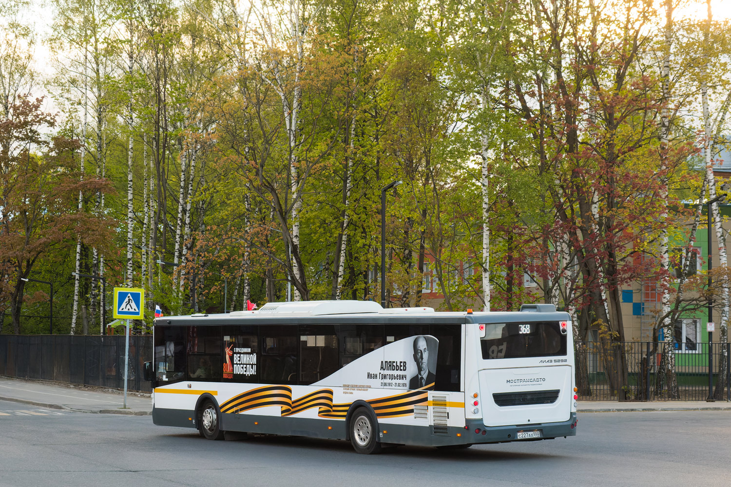 Московская область, ЛиАЗ-5292.65-03 № 092028