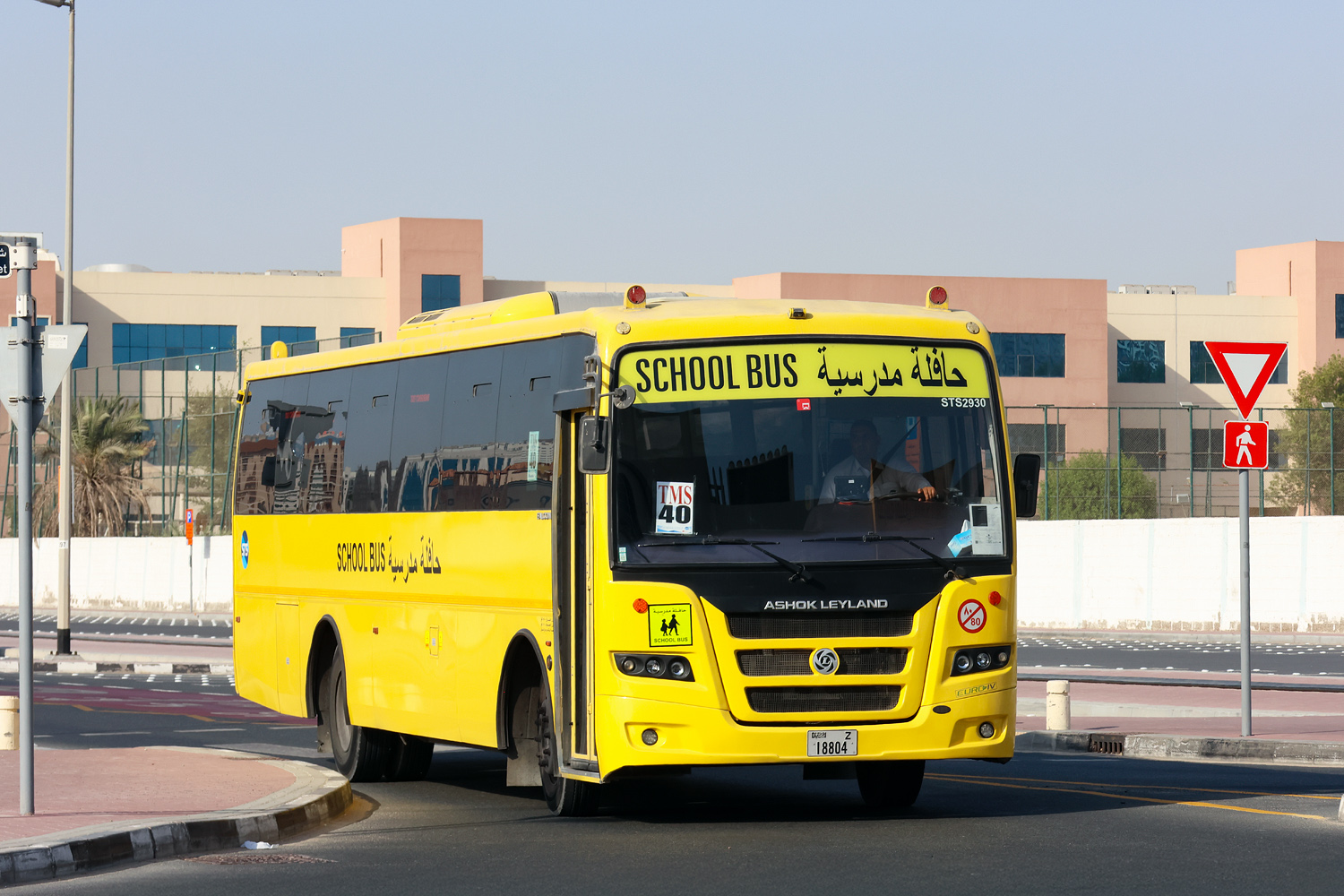 ОАЭ, Ashok Leyland Falcon Mark I (EH) № STS2930