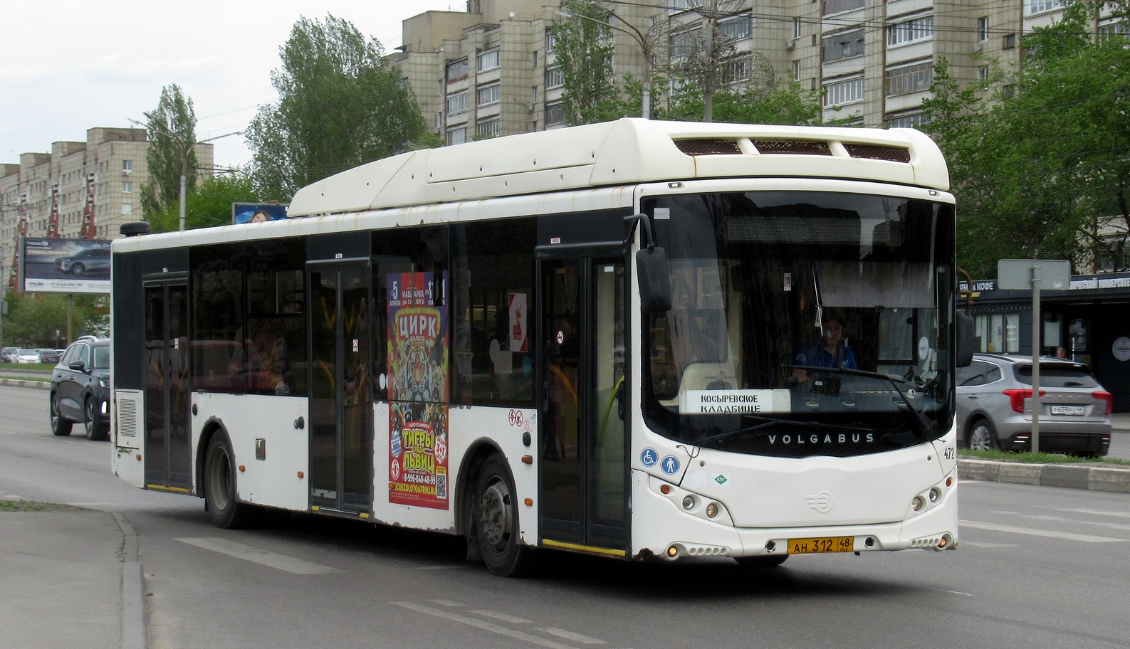 Липецкая область, Volgabus-5270.G2 (CNG) № 472