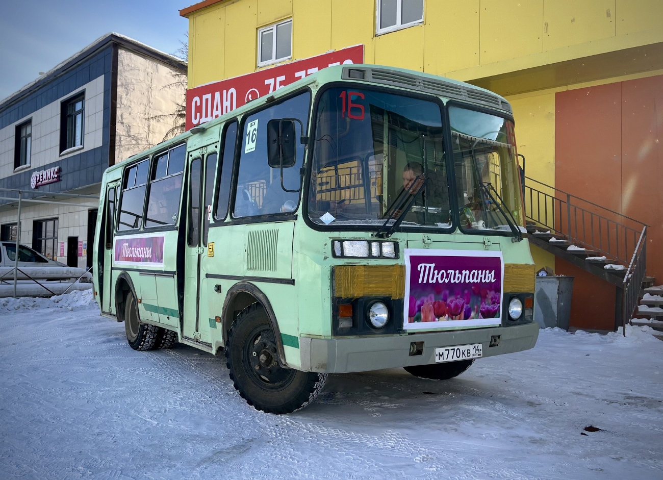 Саха (Якутия), ПАЗ-32054 № М 770 КВ 14