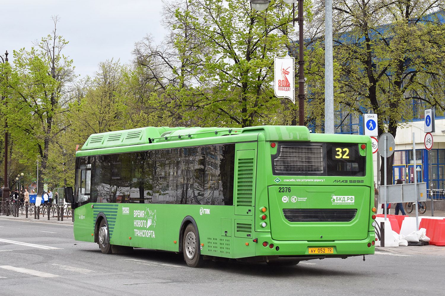 Тюменская область, ЛиАЗ-5292.67 (CNG) № 2376