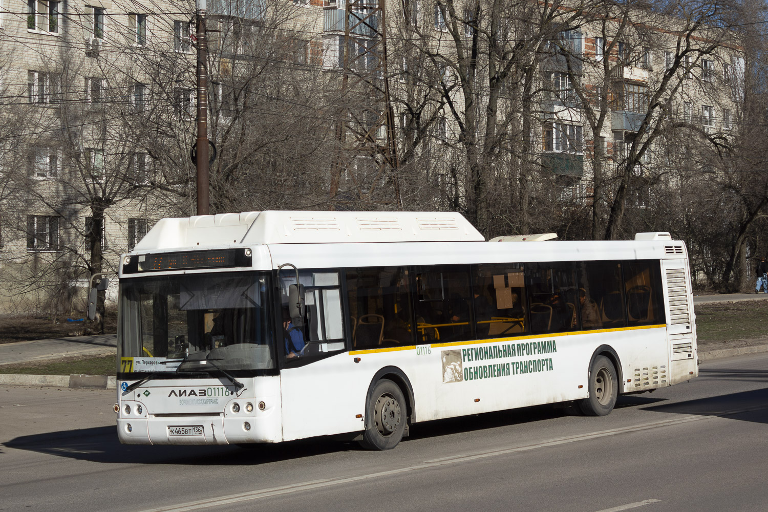 Воронежская область, ЛиАЗ-5292.67 (CNG) № 01116