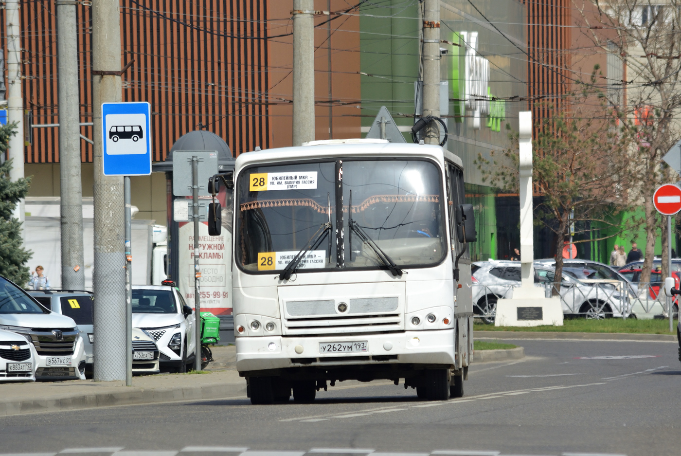 Краснодарский край, ПАЗ-320402-05 № У 262 УМ 193
