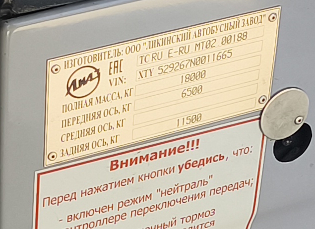 Омская область, ЛиАЗ-5292.67 (CNG) № 999