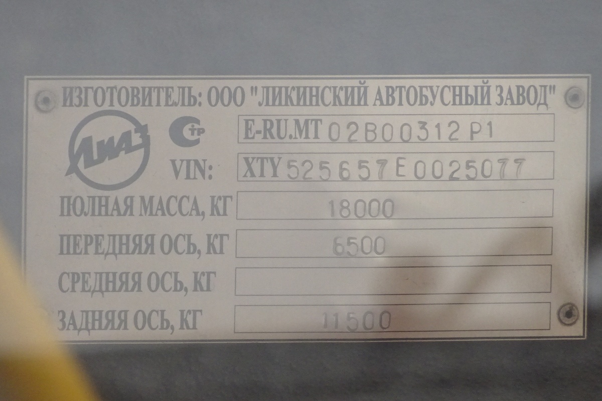 Нижегородская область, ЛиАЗ-5256.57 № А 458 АА 152
