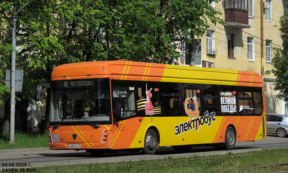 Ярославская область, ЛиАЗ-6274 № 7
