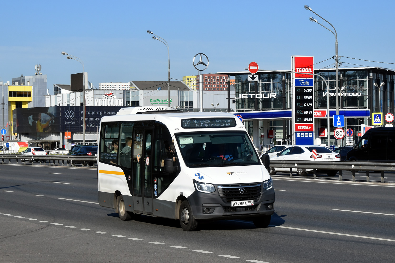 Московская область, ГАЗ-A68R52 City № 123309
