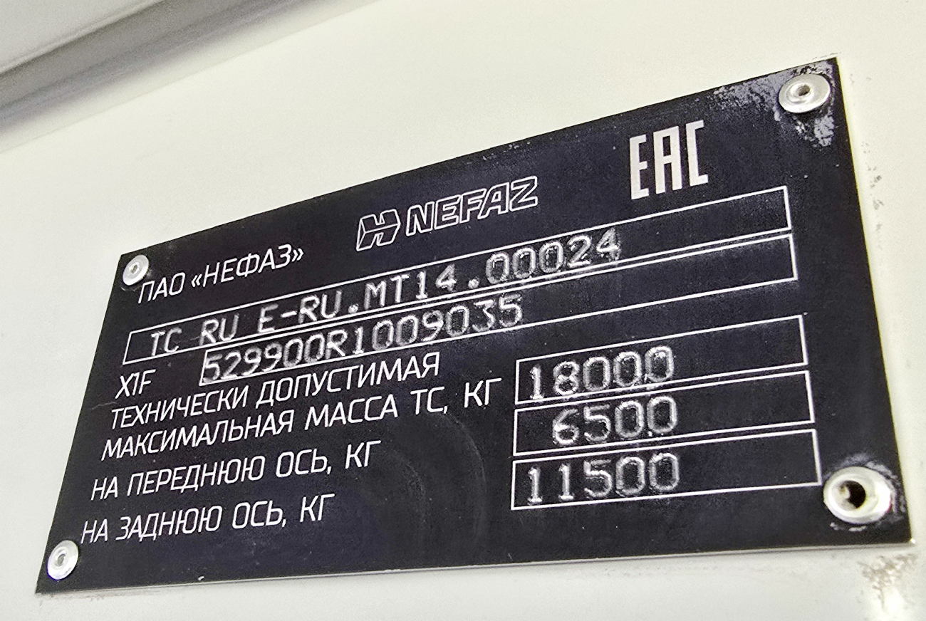Татарстан, НефАЗ-5299-40-57 (CNG) № 805