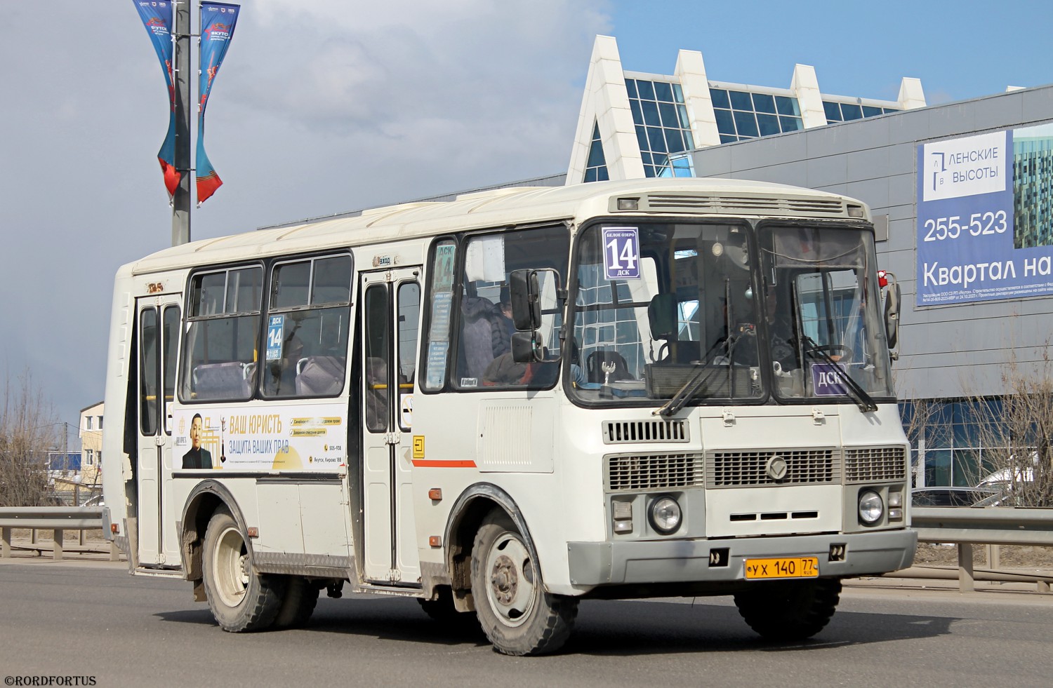 Саха (Якутия), ПАЗ-32054 № УХ 140 77