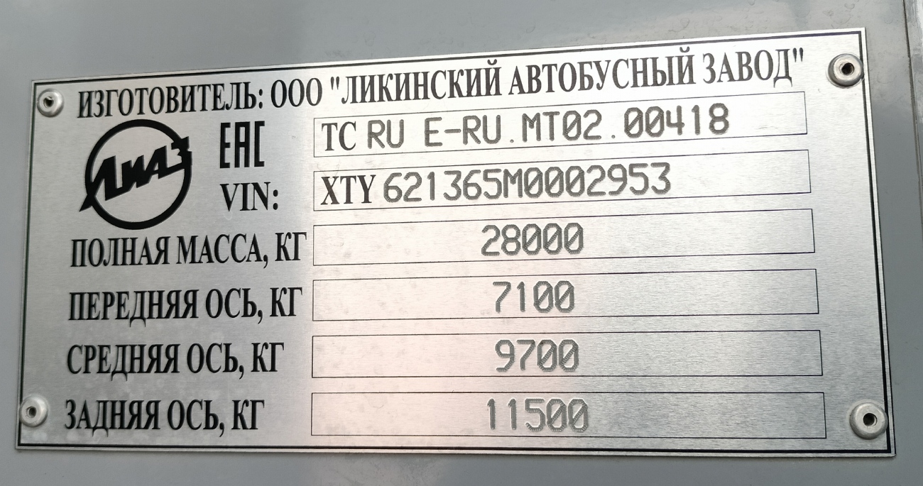 Москва, ЛиАЗ-6213.65 № 031103