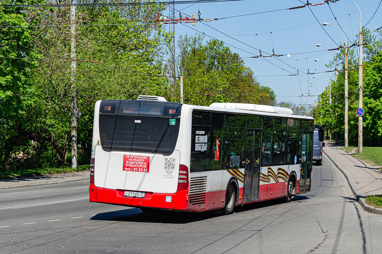 Калининградская область, Mercedes-Benz O530 Citaro facelift № С 211 ТВ 39
